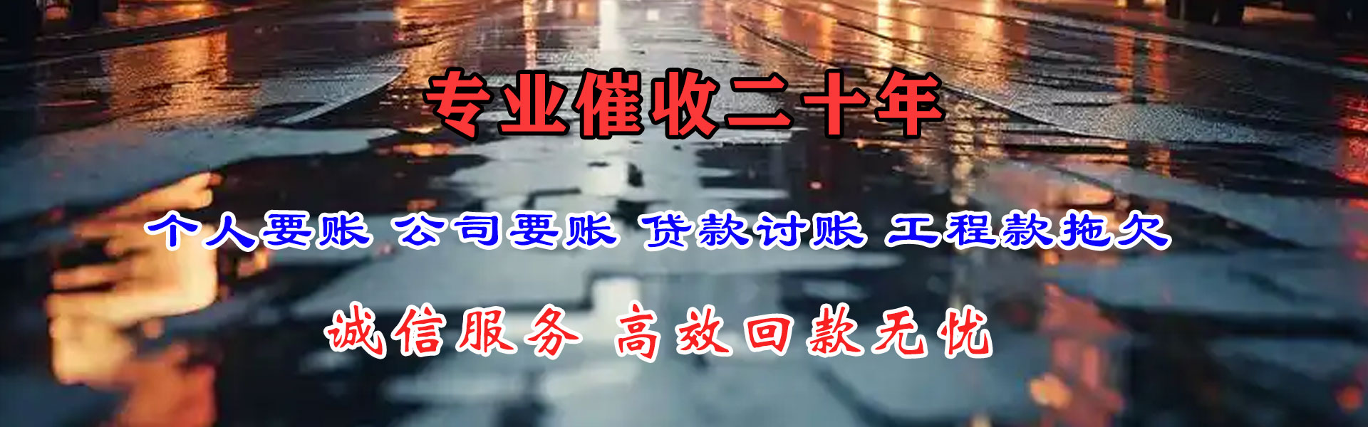 旺苍追债公司