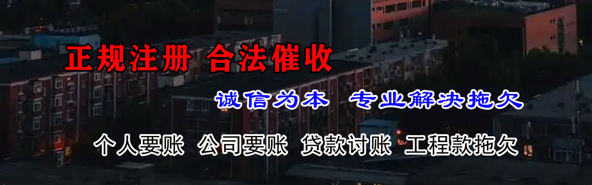 旺苍追债公司